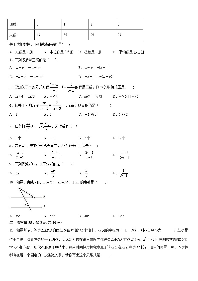 2023-2024学年湖南省长沙市雅礼集团数学八年级第一学期期末学业水平测试模拟试题含答案第2页