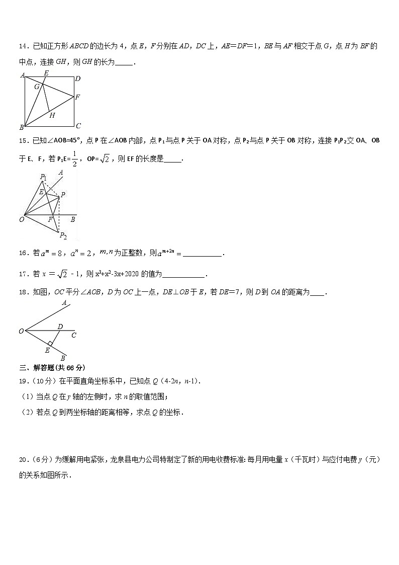 2023-2024学年湖南省岳阳市平江县八上数学期末学业水平测试试题含答案03
