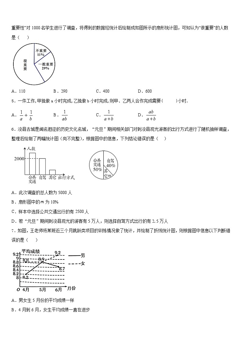 2023-2024学年甘肃省武威凉州区四校联考八上数学期末学业水平测试模拟试题含答案02