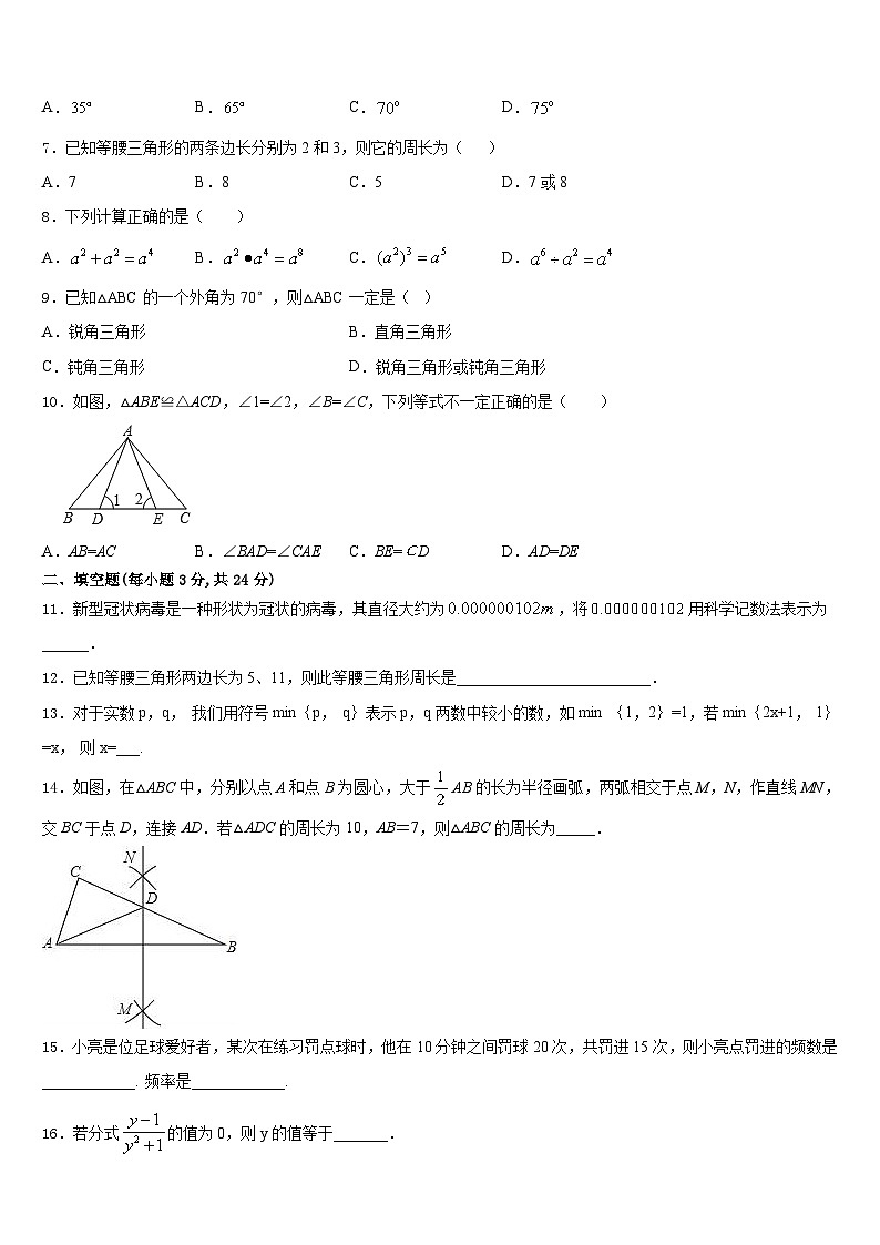 2023-2024学年重庆市九龙坡区十校数学八年级第一学期期末学业水平测试模拟试题含答案第2页