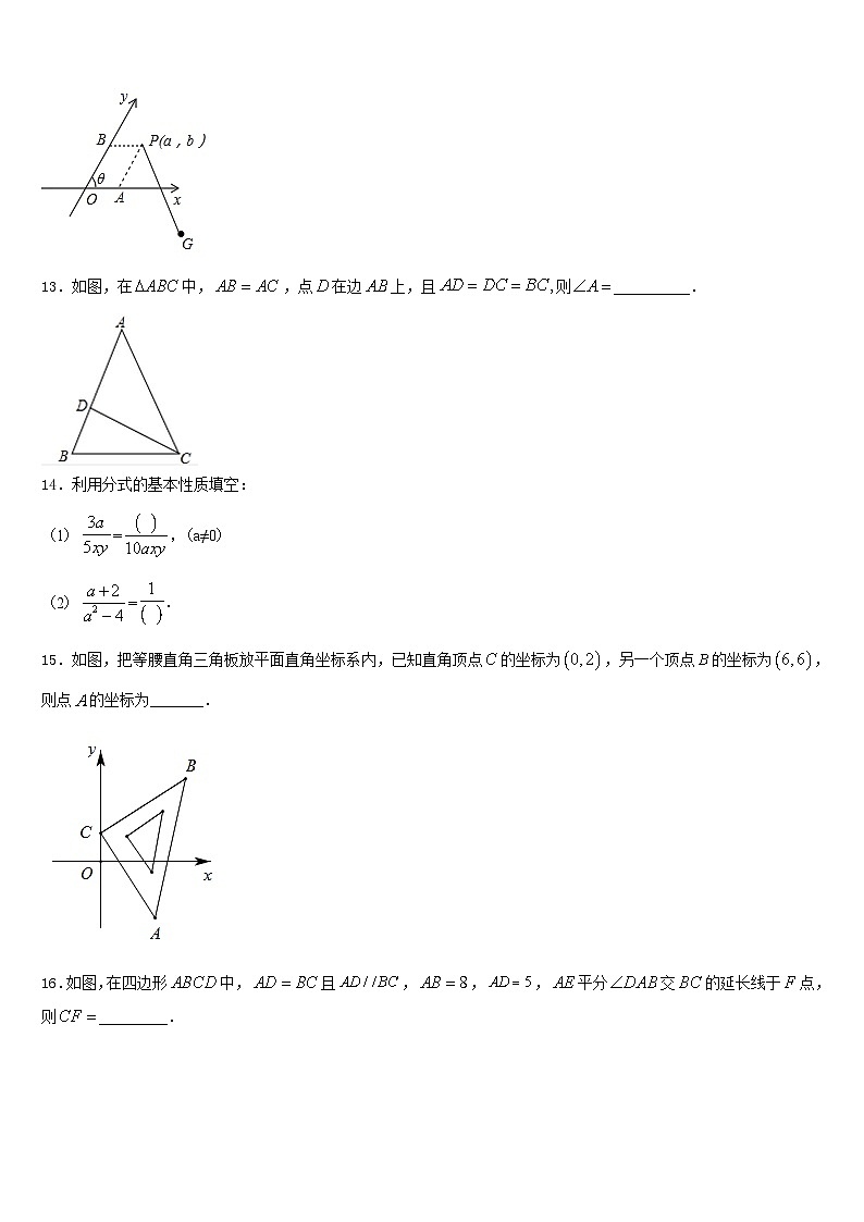 2023-2024学年青海省西宁市大通一中学八上数学期末学业水平测试试题含答案第3页