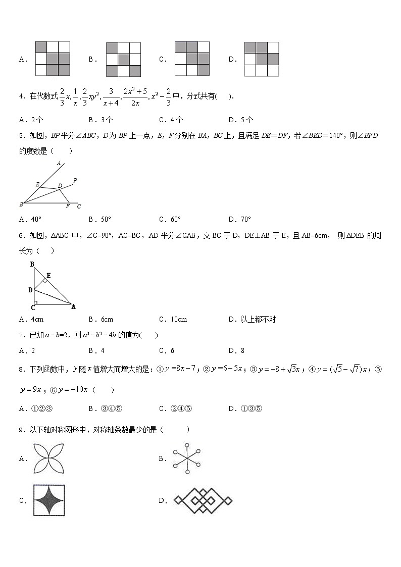 2023-2024学年陕西省西安电子科技大附属中学八年级数学第一学期期末学业水平测试模拟试题含答案02