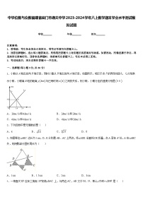 中学位数与众数福建省厦门市逸夫中学2023-2024学年八上数学期末学业水平测试模拟试题含答案