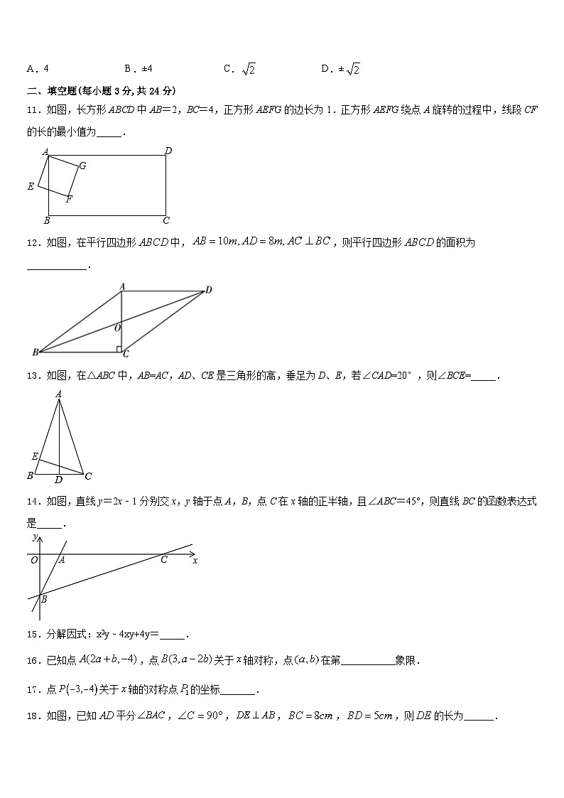 中学位数与众数福建省厦门市逸夫中学2023-2024学年八上数学期末学业水平测试模拟试题含答案03