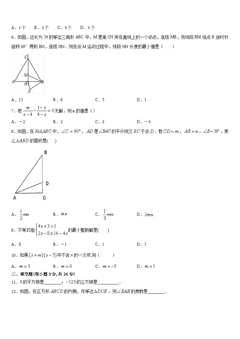 云南省曲靖罗平县联考2023-2024学年八年级数学第一学期期末学业水平测试模拟试题含答案02