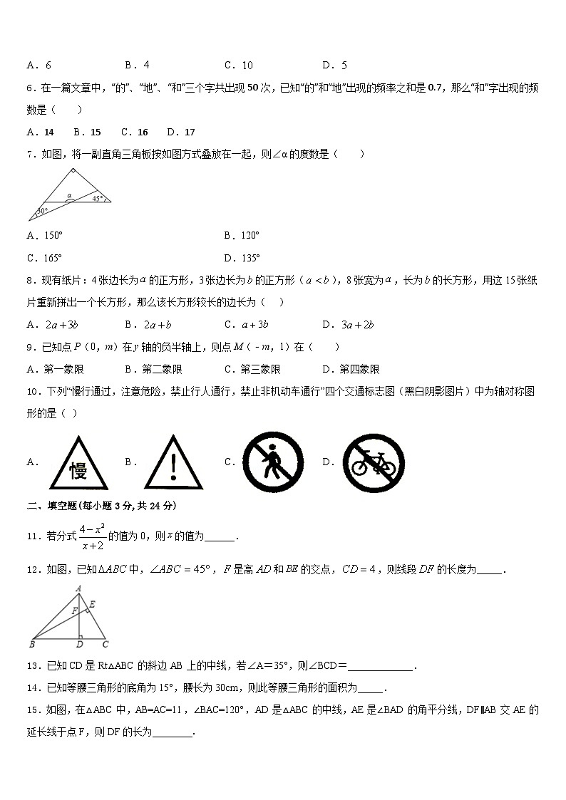 云南省曲靖市2023-2024学年八上数学期末学业水平测试模拟试题含答案第2页