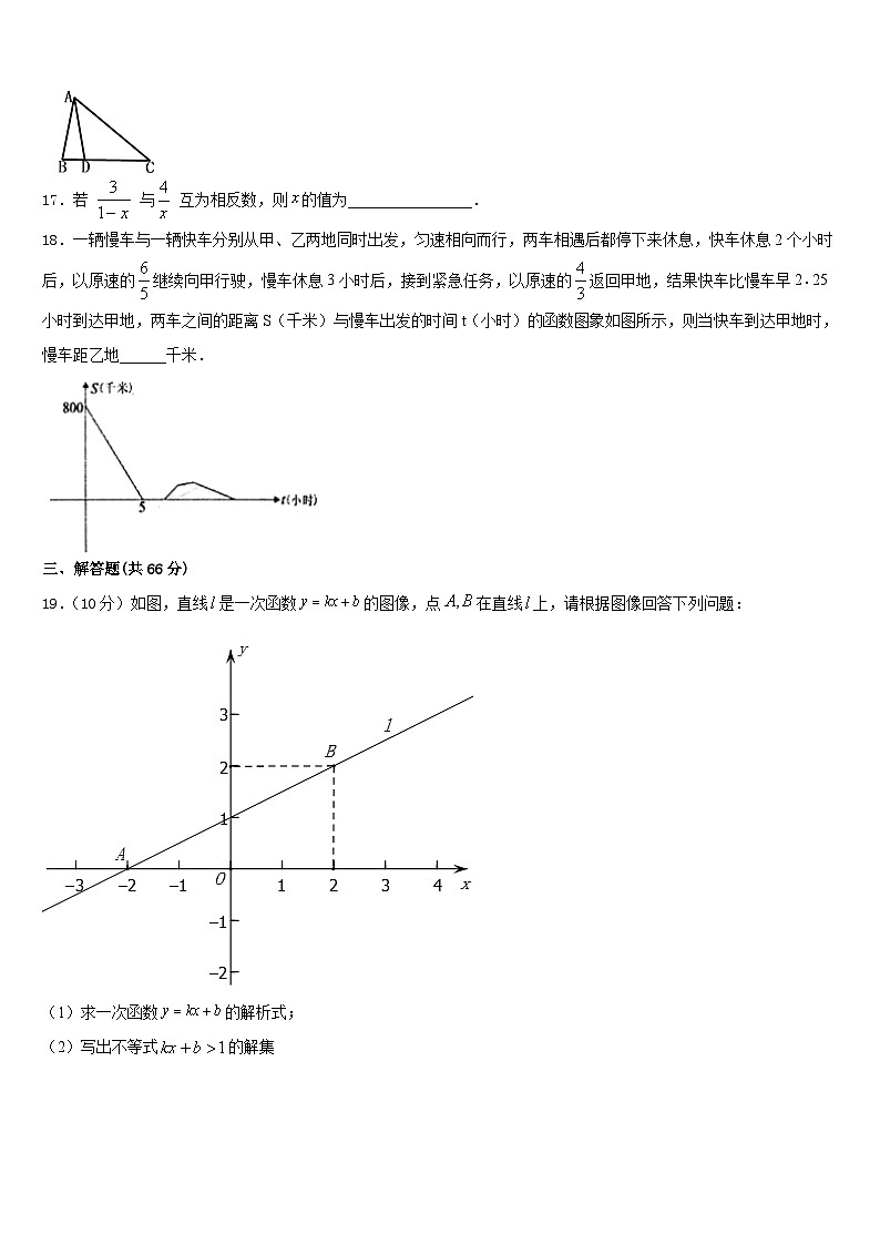 2023-2024学年山东省枣庄市山亭区数学八上期末学业水平测试试题含答案03