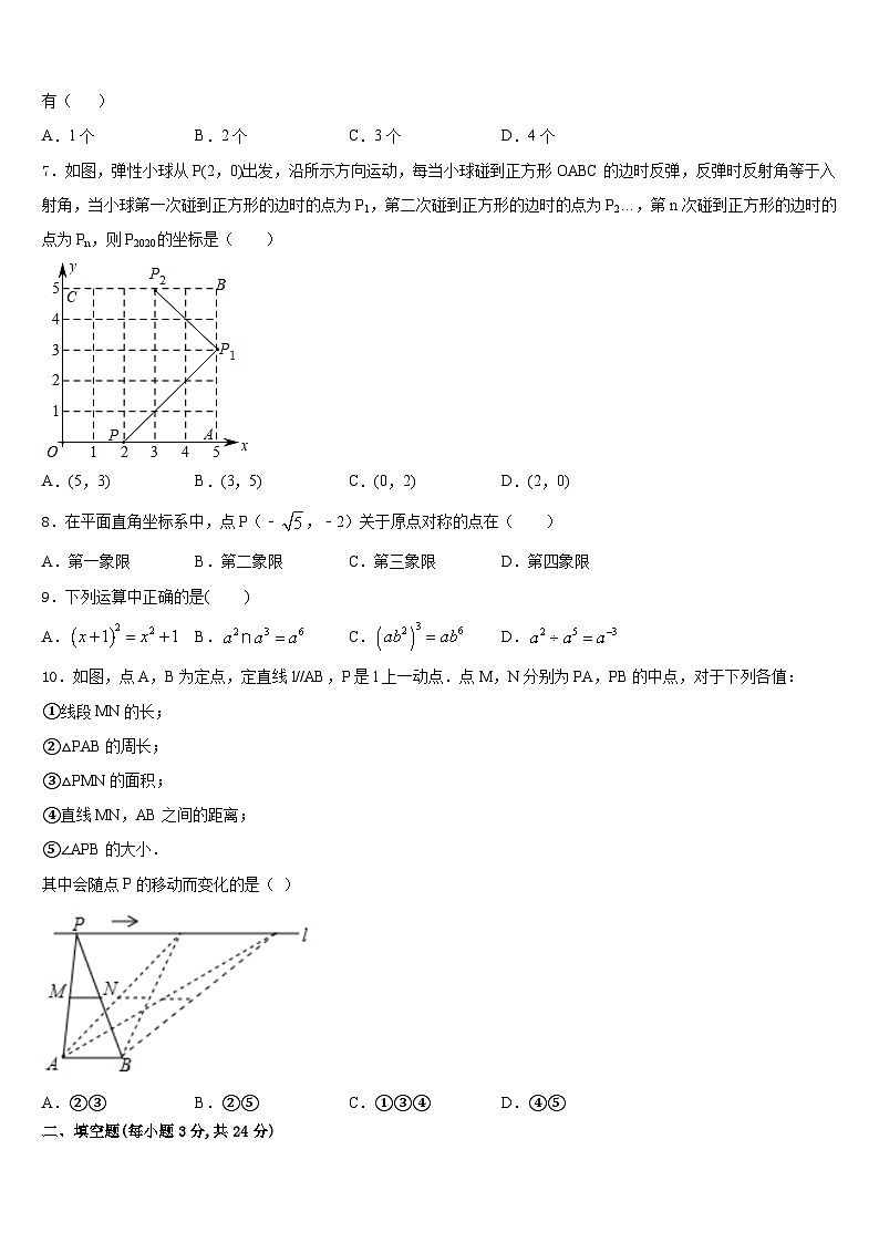 2023-2024学年山东省枣庄市薛城区临城数学八上期末学业水平测试模拟试题含答案02