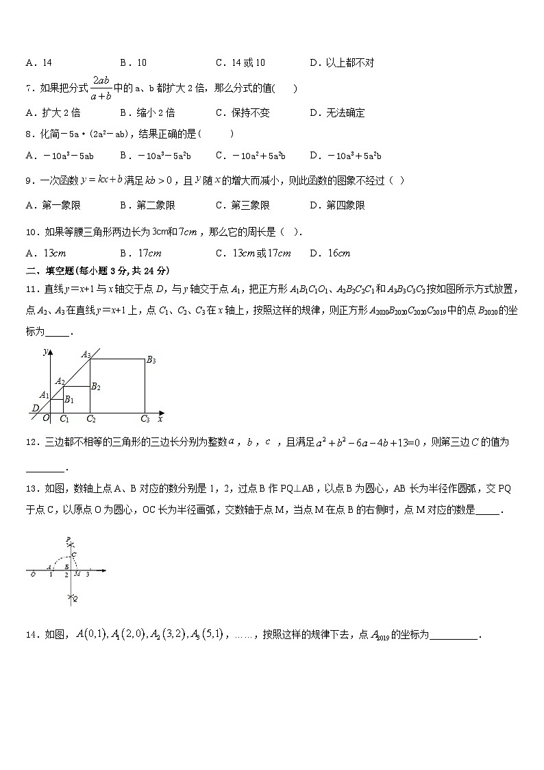 2023-2024学年山东省枣庄市四十一中八上数学期末学业水平测试试题含答案第2页