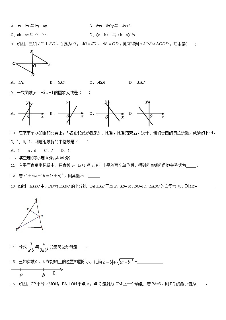 2023-2024学年山东省滨州惠民县联考数学八年级第一学期期末学业水平测试模拟试题含答案02