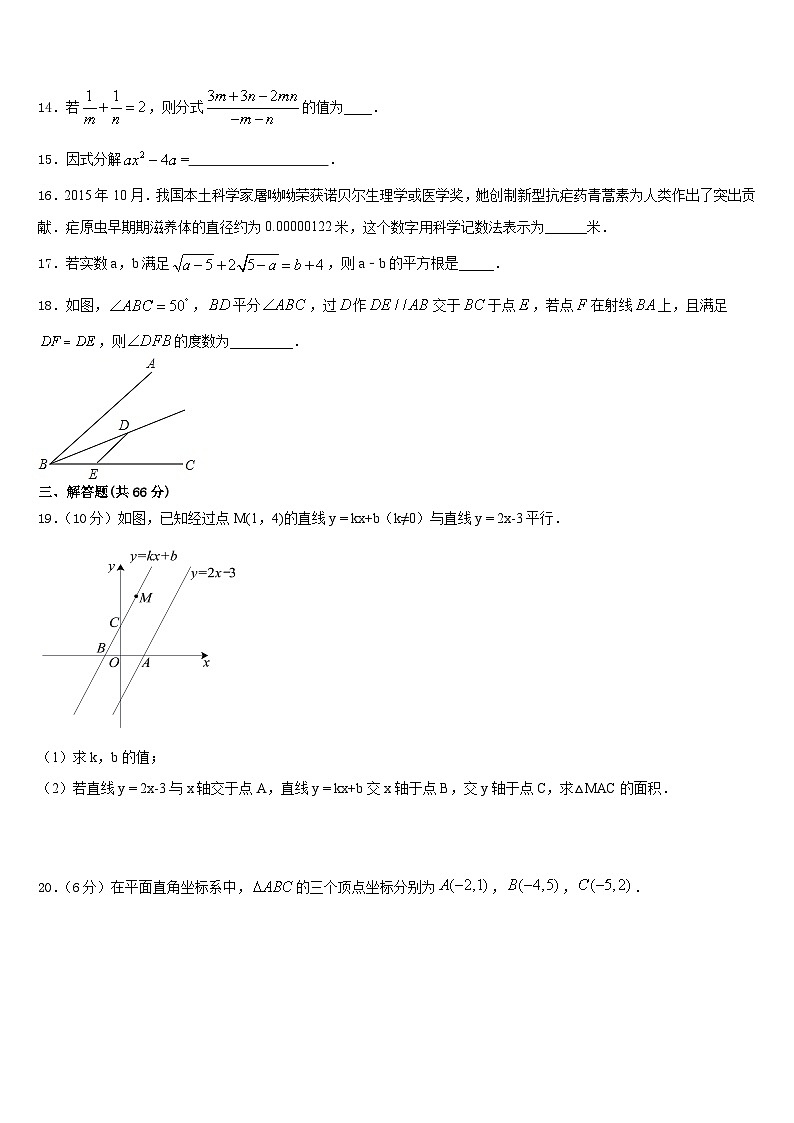 2023-2024学年山东省荣成三十五中学数学八年级第一学期期末学业水平测试模拟试题含答案03