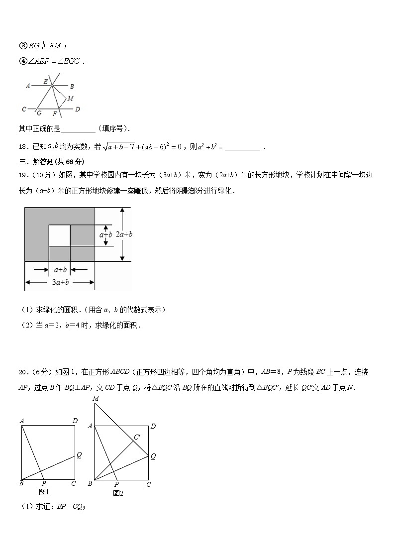 2023-2024学年广东省华师附中实验学校数学八上期末学业水平测试模拟试题含答案第3页