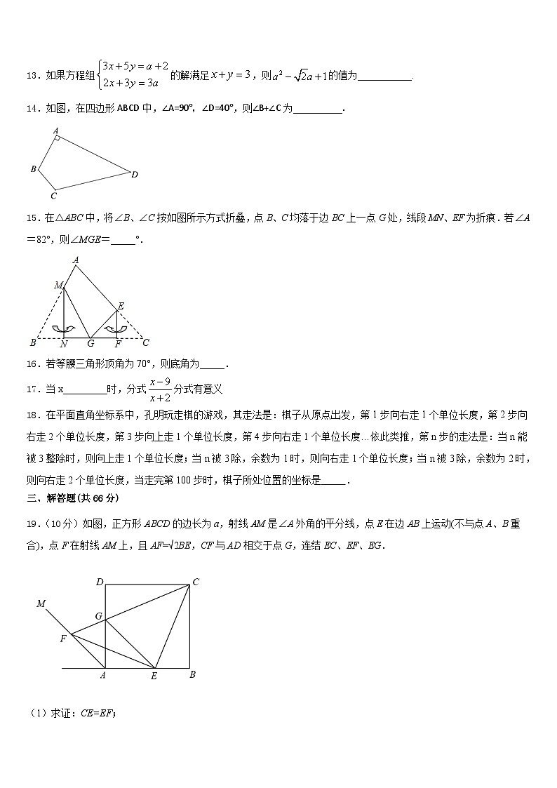 2023-2024学年山西省太原市小店区志达中学八上数学期末学业水平测试模拟试题含答案第3页