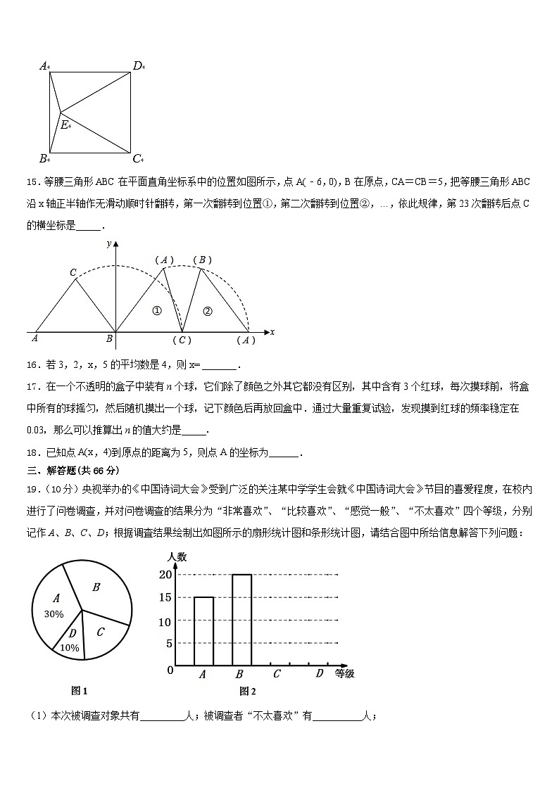 2023-2024学年广西岑溪市数学八上期末学业水平测试模拟试题含答案03