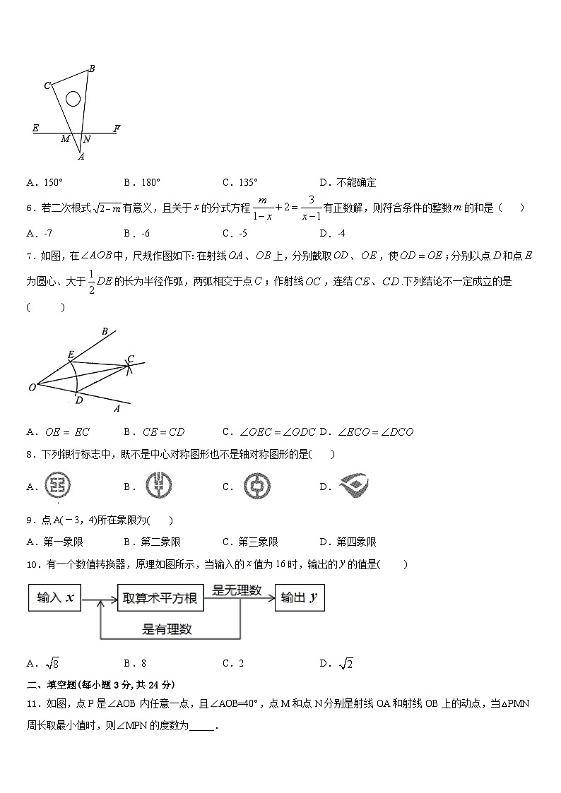 2023-2024学年江苏省泰州市高港区许庄中学八上数学期末学业水平测试模拟试题含答案02