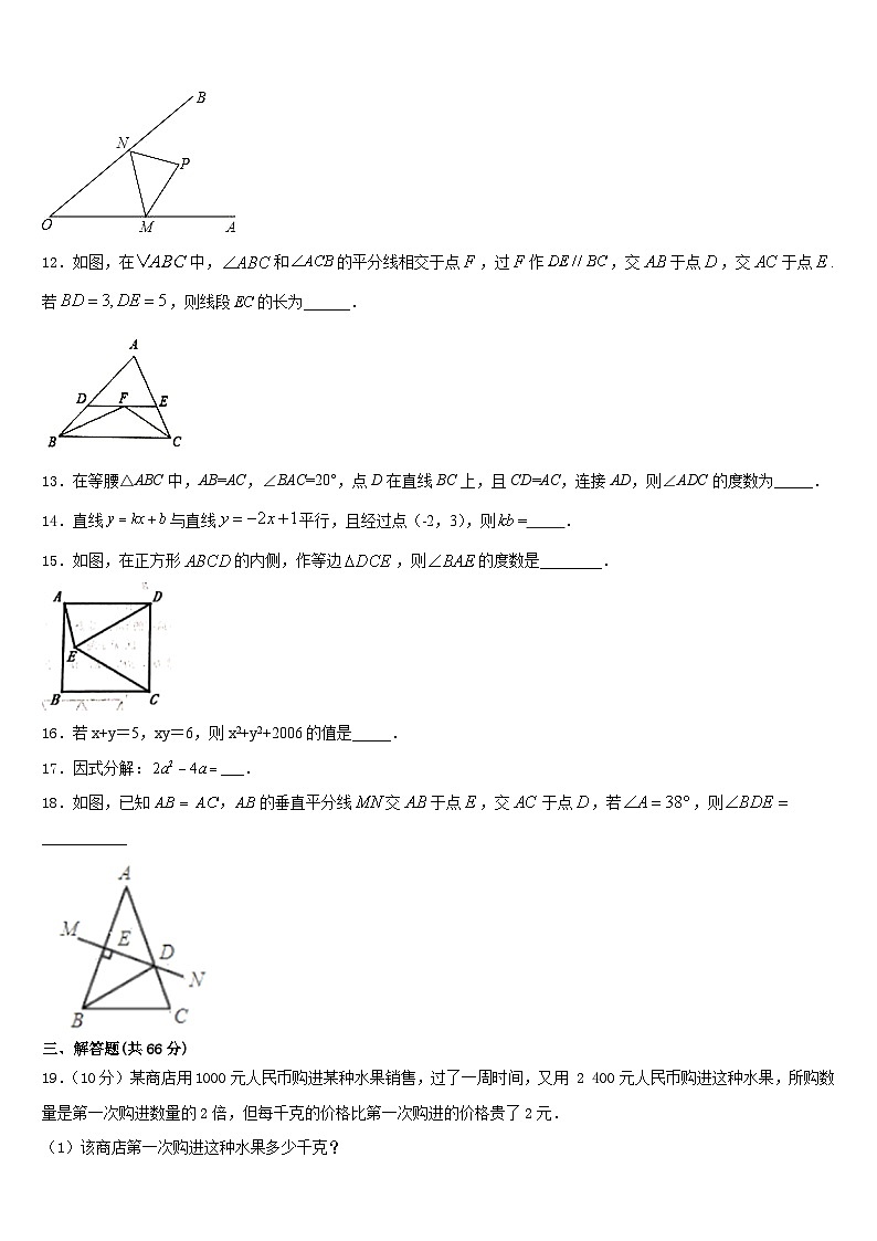 2023-2024学年江苏省泰州市高港区许庄中学八上数学期末学业水平测试模拟试题含答案03