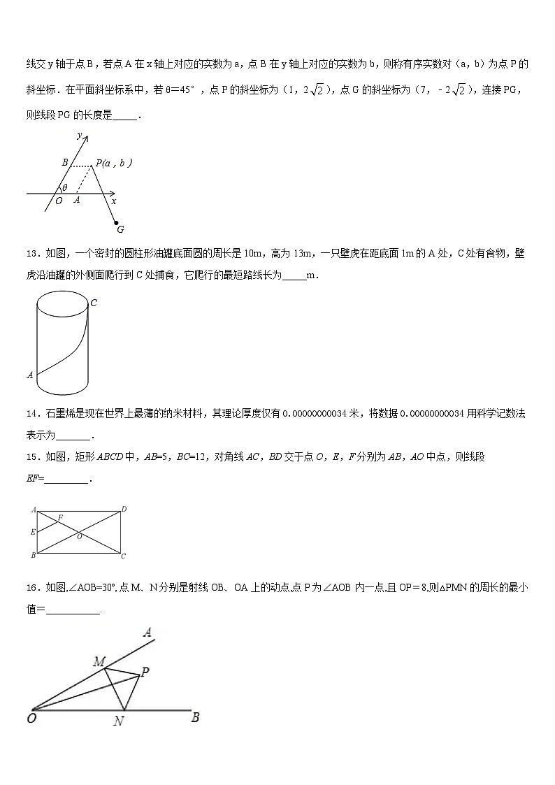 2023-2024学年江苏省泰州市姜堰区数学八年级第一学期期末学业水平测试模拟试题含答案03