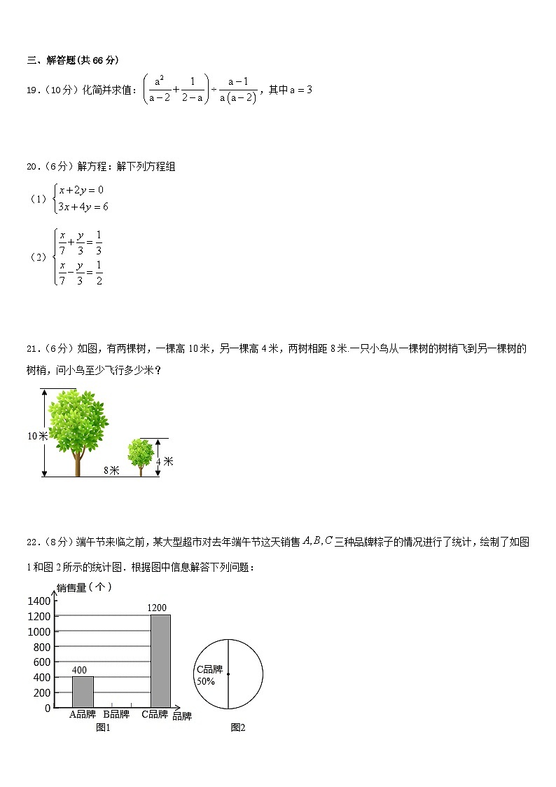 2023-2024学年江西省上饶广丰区六校联考八上数学期末学业水平测试试题含答案03