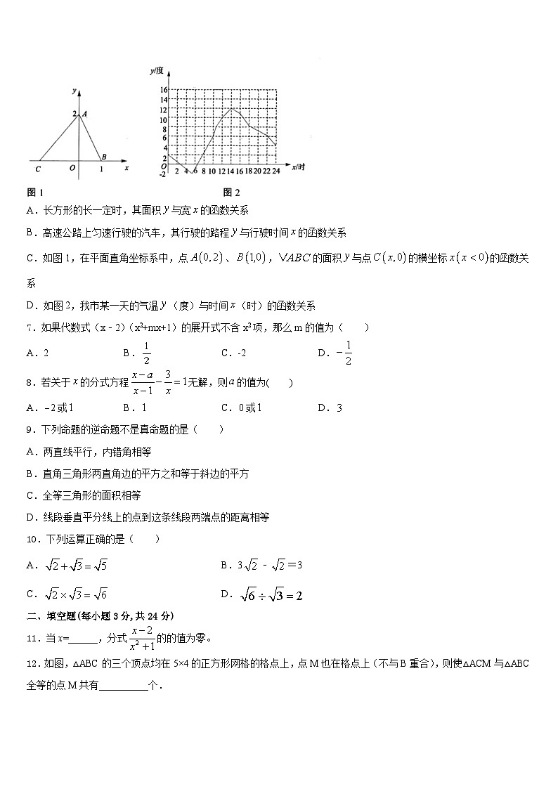 2023-2024学年安徽省长丰县联考数学八年级第一学期期末学业水平测试试题含答案02