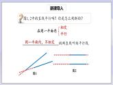 【核心素养】七年级下册5.2.2平行线的判定(第1课时) 课件PPT+教案+随堂检测+课后练习