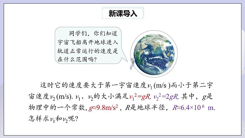 【核心素养】七年级下册6.1平方根(第1课时) 课件PPT+教案+随堂检测+课后练习02