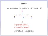 【核心素养】七年级下册7专题：关于坐标轴对称的点坐标特征 课件PPT+教案+随堂检测+课后练习