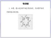 【核心素养】七年级下册7热门考点整合应用 课件PPT+教案+随堂检测+课后练习