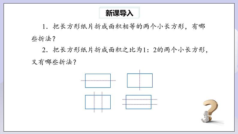 【核心素养】七年级下册8.3实际问题与二元一次方程组(第2课时) 课件PPT+教案+随堂检测+课后练习02