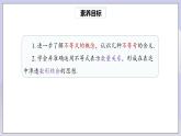 【核心素養(yǎng)】七年級(jí)下冊(cè)9.1.2不等式的性質(zhì)(第2課時(shí)) 課件PPT+教案+隨堂檢測(cè)+課后練習(xí)