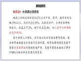 【核心素養(yǎng)】七年級(jí)下冊(cè)10.3課題學(xué)習(xí) 從數(shù)據(jù)談節(jié)水 課件PPT+教案+隨堂檢測(cè)+課后練習(xí)