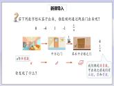 【核心素养】人教版数学八年级下册16.1二次根式(第2课时) 课件PPT+教案+随堂检测+课后练习