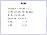 【核心素養(yǎng)】人教版數(shù)學(xué)八年級(jí)下冊17章熱門考點(diǎn)整合應(yīng)用 課件PPT+教案+隨堂檢測+課后練習(xí)