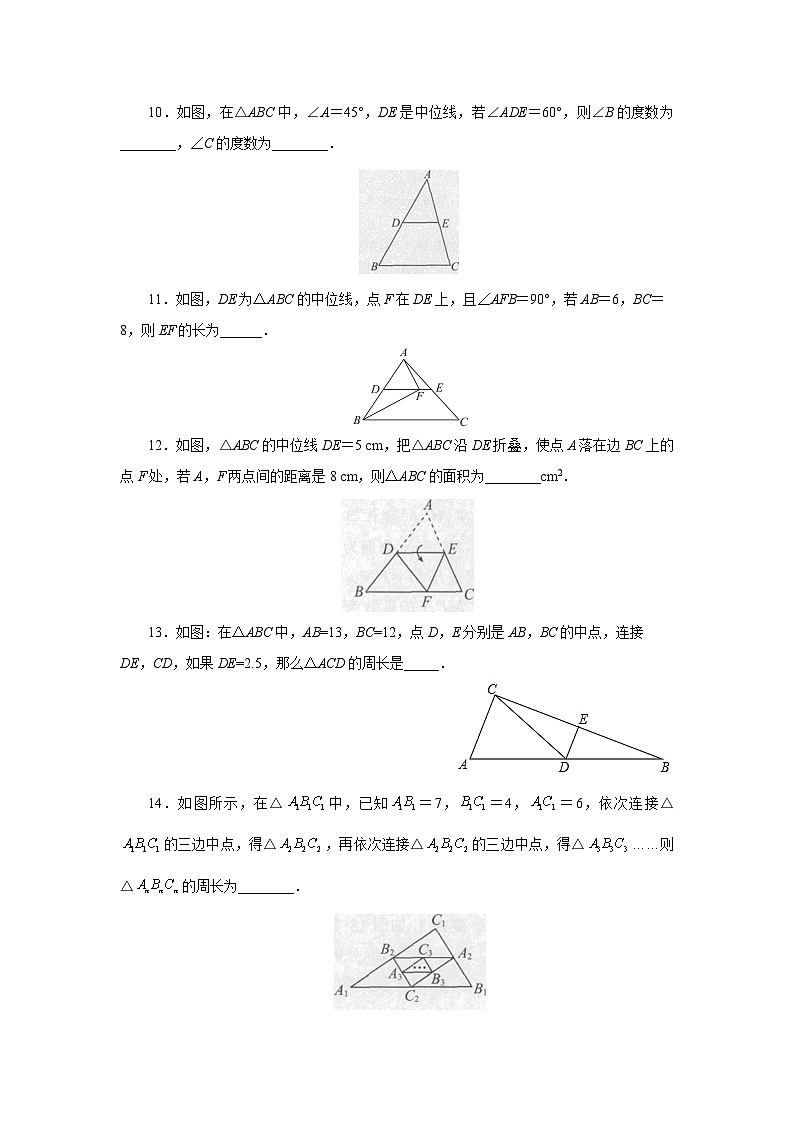 【核心素养】人教版数学八年级下册18.1.2平行四边形的判定(第3课时) 课件PPT+教案+随堂检测+课后练习03