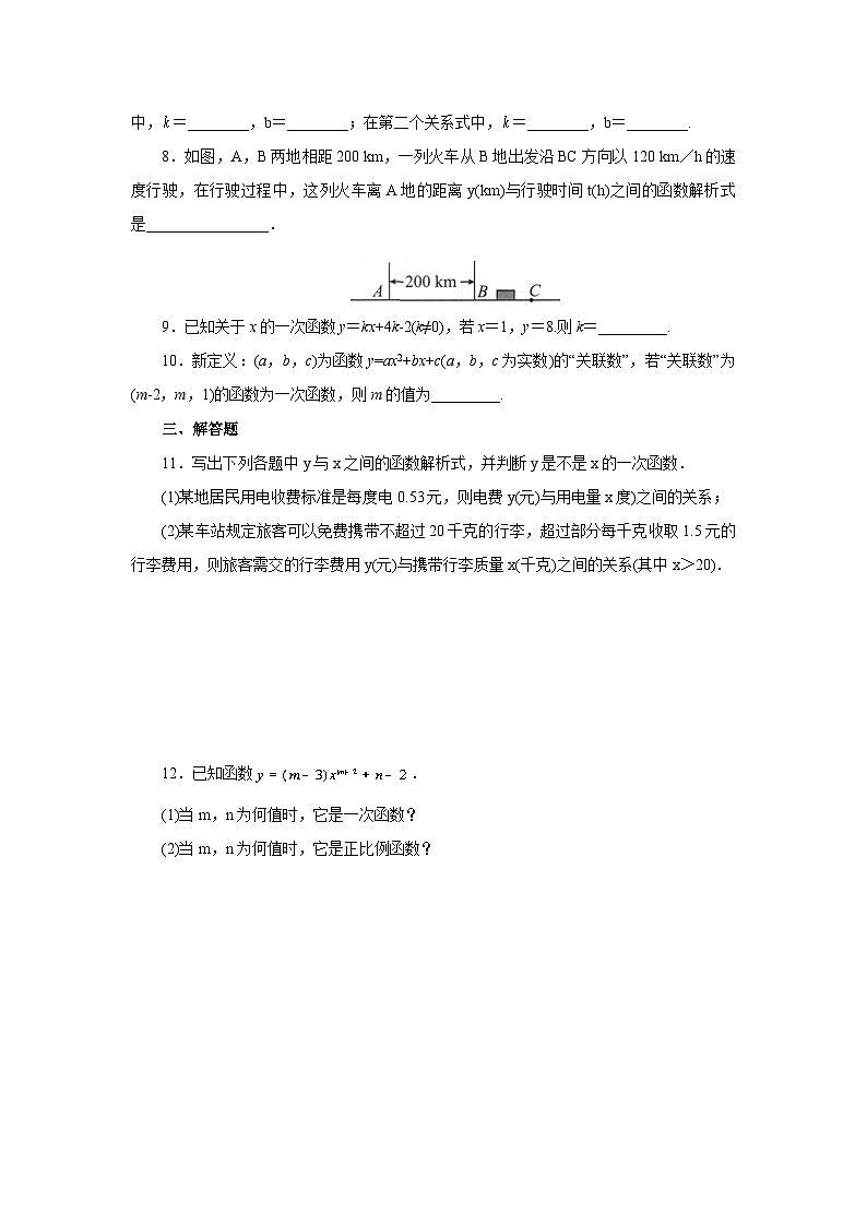 【核心素养】人教版数学八年级下册19.2.2一次函数(第1课时) 课件PPT+教案+随堂检测+课后练习02