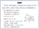 【核心素养】人教版数学八年级下册期末专题复习3《线段中点六大模型》 课件PPT+课后练习+随堂检测