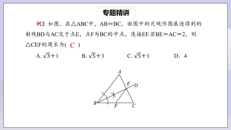 【核心素养】人教版数学八年级下册期末专题复习3《线段中点六大模型》 课件PPT+课后练习+随堂检测07