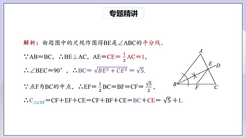 【核心素养】人教版数学八年级下册期末专题复习3《线段中点六大模型》 课件PPT+课后练习+随堂检测08