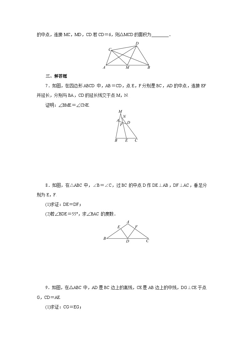 【核心素养】人教版数学八年级下册期末专题复习3《线段中点六大模型》 课件PPT+课后练习+随堂检测02