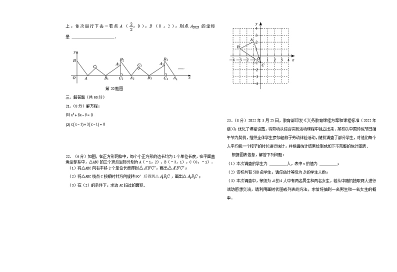 黑龙江省鸡西市2023-2024学年上学期第二次质量监测九年级数学试题03