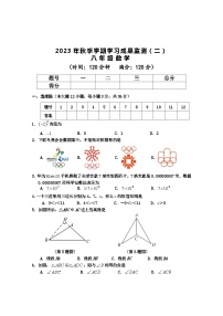 +广西防城港市上思县2023-2024学年八年级上学期第二次月考数学试题