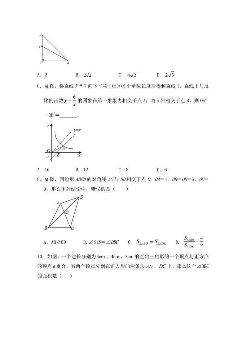 安徽省安庆市怀宁县2023-2024学年九年级上学期第三次月考数学试卷.第2页