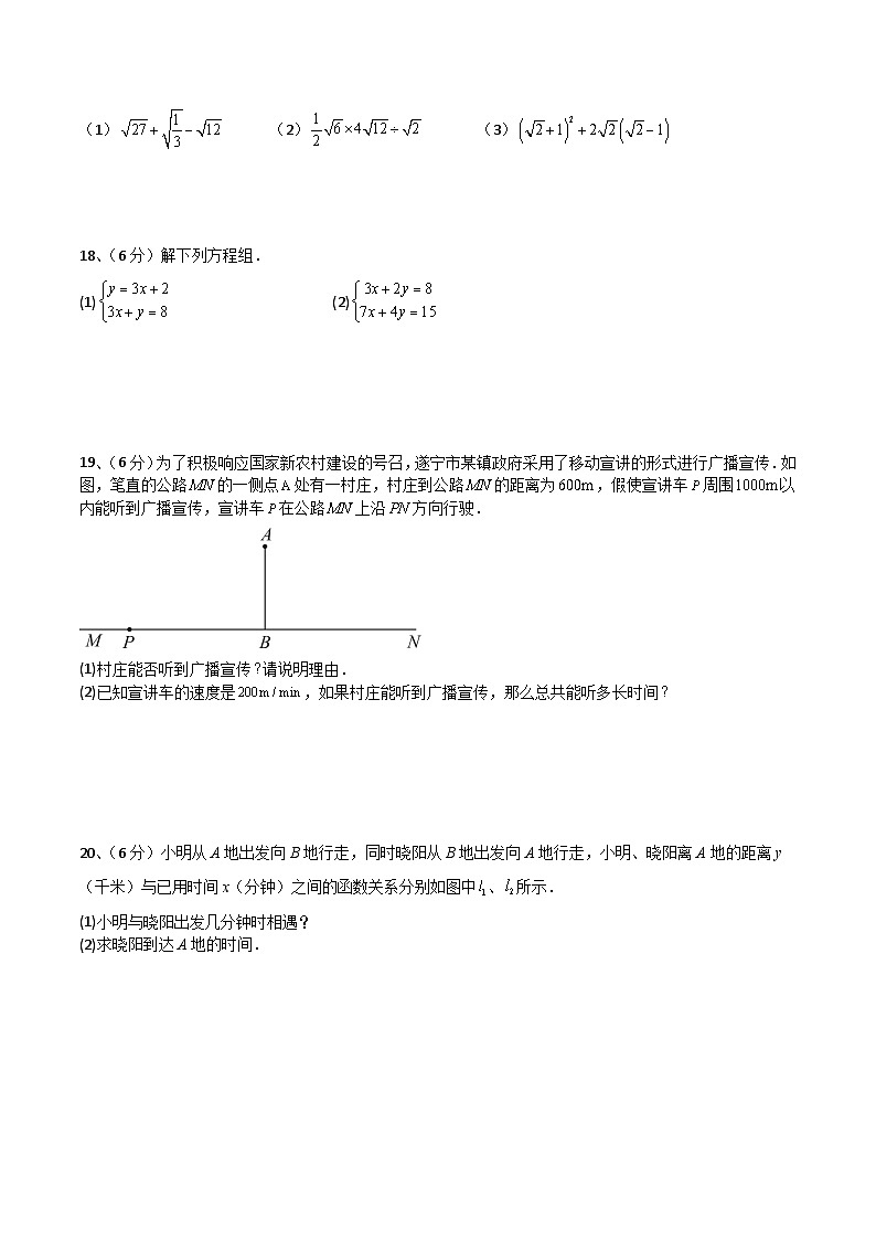 四川省达州市万源市黄钟中学2023-2024学年八年级上学期期末数学模拟测试题.03