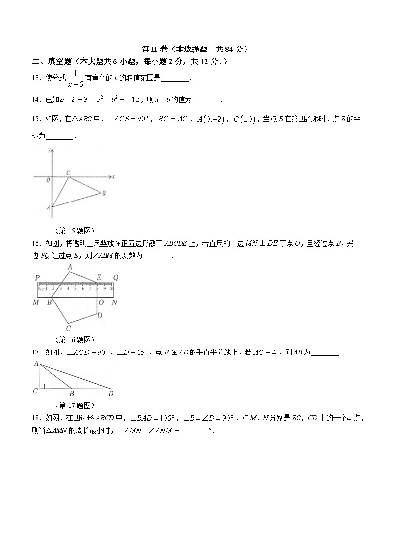 广西壮族自治区河池市凤山县2023-2024学年八年级上学期期末数学试题03