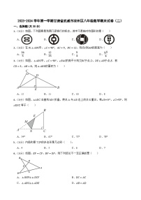 甘肃省武威市凉州区武威十六中学教研联片考试2023-2024学年八年级上学期1月期末数学试题