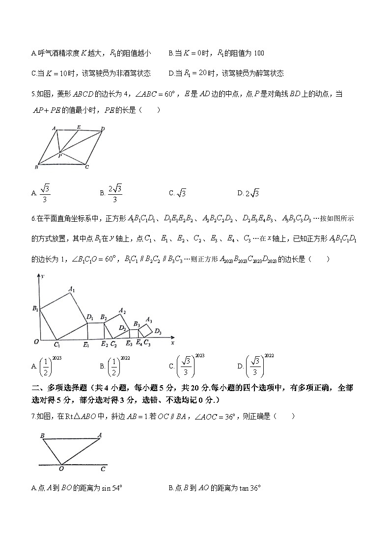 山东省枣庄市市中区2023-2024学年九年级上学期期末数学试题第2页