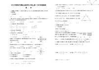 四川省泸州市龙马潭区+五校联考2023-2024学年七年级上学期1月月考数学试题