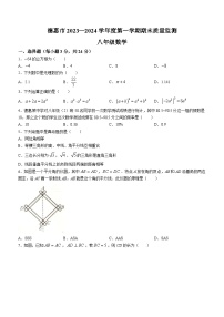 吉林省长春市德惠市2023-2024学年八年级上学期期末数学试题