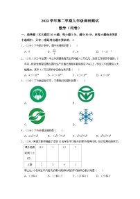 2023年广东省茂名市信宜市中考数学一模试卷