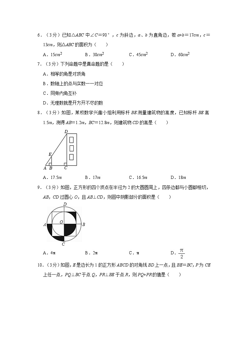 2023年广东省茂名市信宜市中考数学一模试卷02