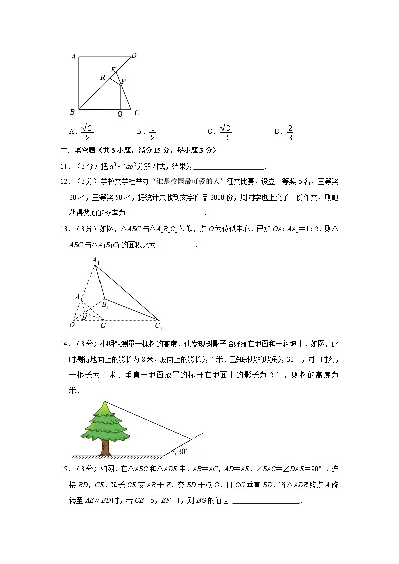 2023年广东省茂名市信宜市中考数学一模试卷03